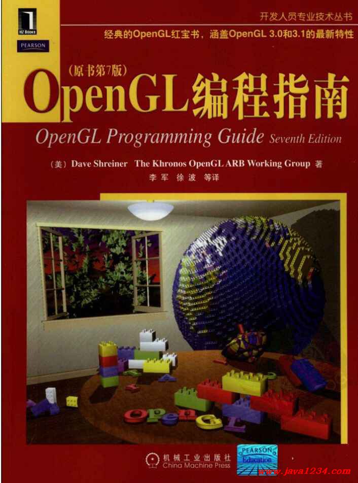 opengl编程指南 第9版_opengl编程指南第七版 源码_opengl 编程指南 第八版