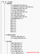 蓝桥杯省赛无忧班 Java 组  视频教程 下载