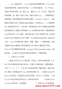 java面试题集合 PDF 下载