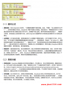 人工智能应用：DeepSeek从入门到精通的操作指南与多功能实战详解  PDF 下载