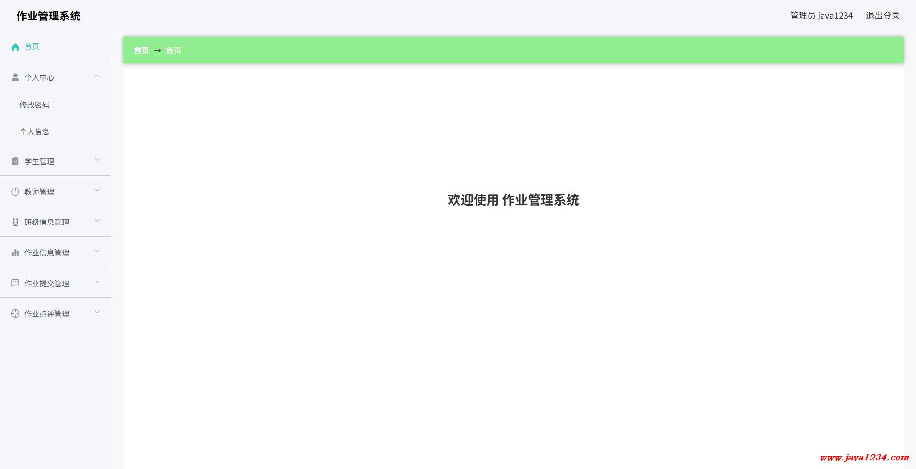 【免费】SpringBoot+Vue学生作业管理系统【Java毕业设计】下载