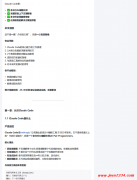 AI编程Claude Code命令行工具实战：项目级代码生成与重构全流程优化 PDF 下载