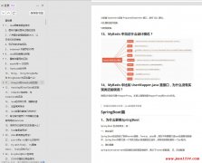 java面试八股文 10万字总结 PDF 下载