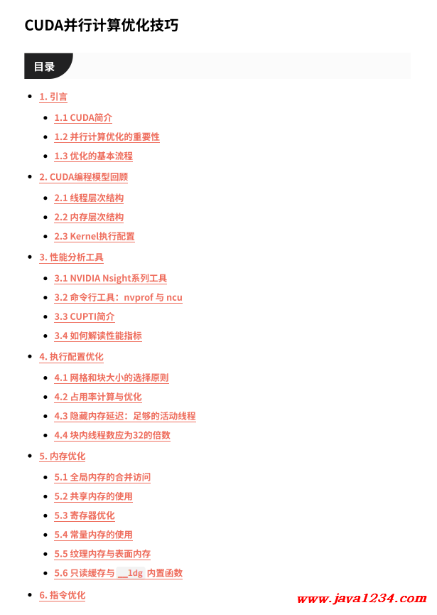 CUDA性能优化深度实战:从入门到精通的全栈优化指南 PDF 下载 图1