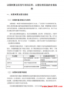 机器学习基于决策树算法实现与项目应用：分类与回归任务中的模型构建、剪枝优化及实战代