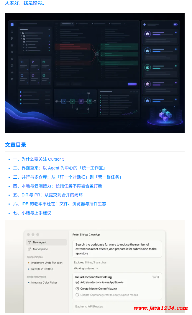Cursor 3 发布,多Agent时代正式来临! 图1