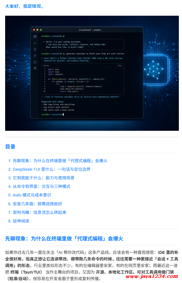 DeepSeek 版 Claude Code 火了,暴涨 2.4 万 Star! 图1