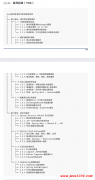 Java高并发与安全监控 PDF 下载