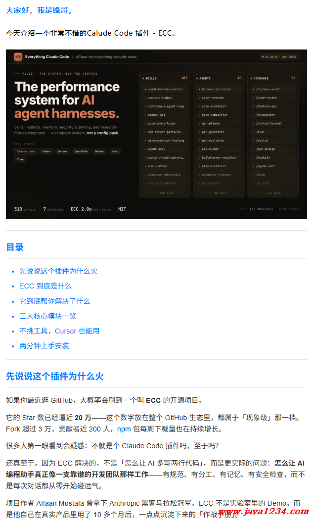 又一个 Claude Code 插件,狂揽 20 万 Star! 图1