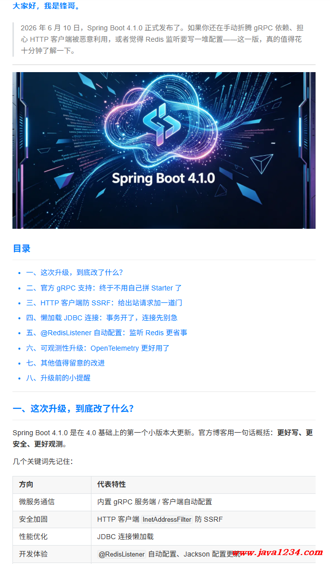 Spring Boot 4.1.0 震撼发布!新特性,惊爆了! 图1