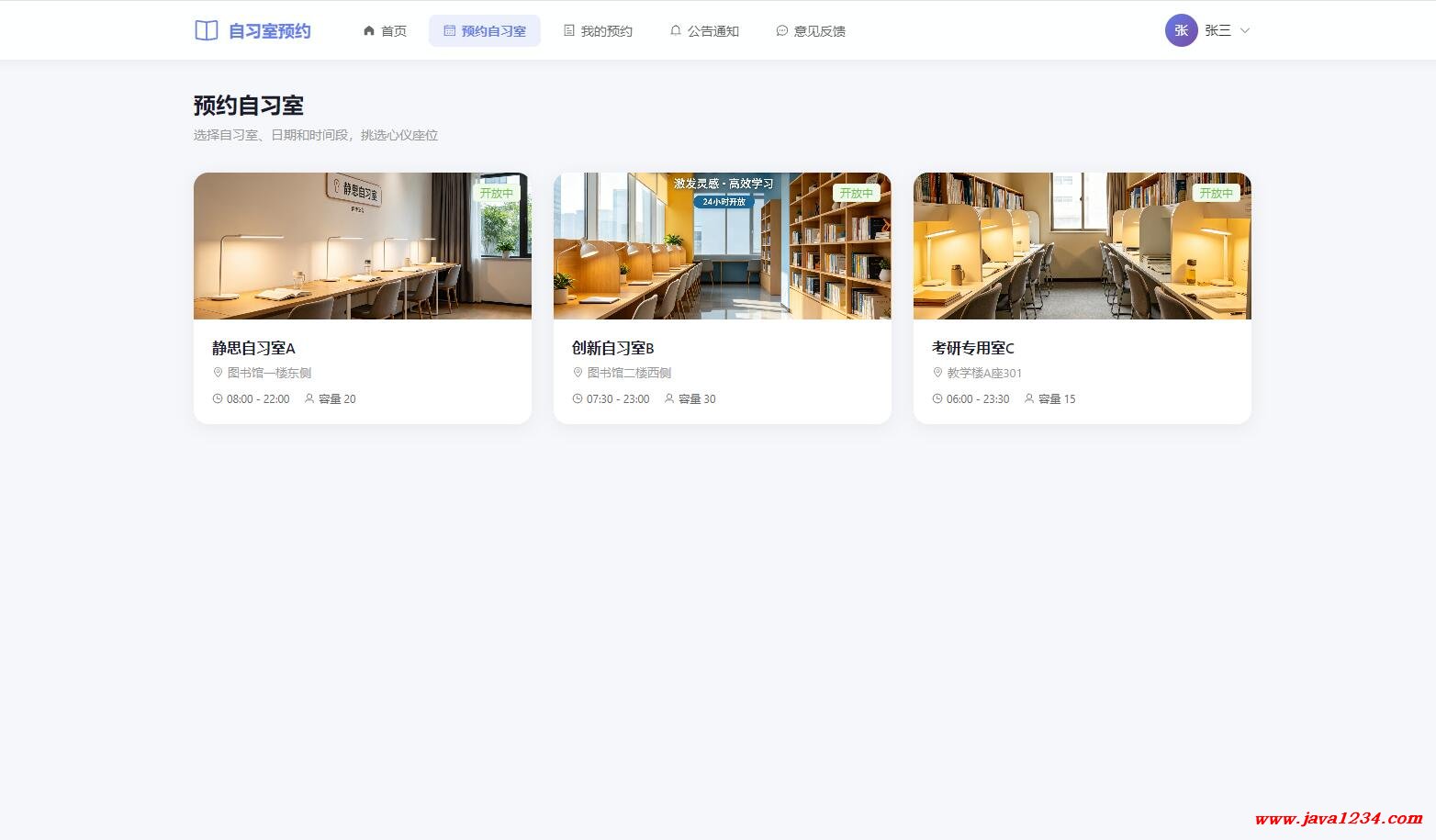 AI编程 Cursor 15分钟 开发一个基于Python的自习室预约管理系统 FastAPI后端 Vue3前端 手把手教学 图2