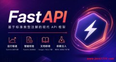 2027版本 FastAPI Python web开发 视频教程 下载