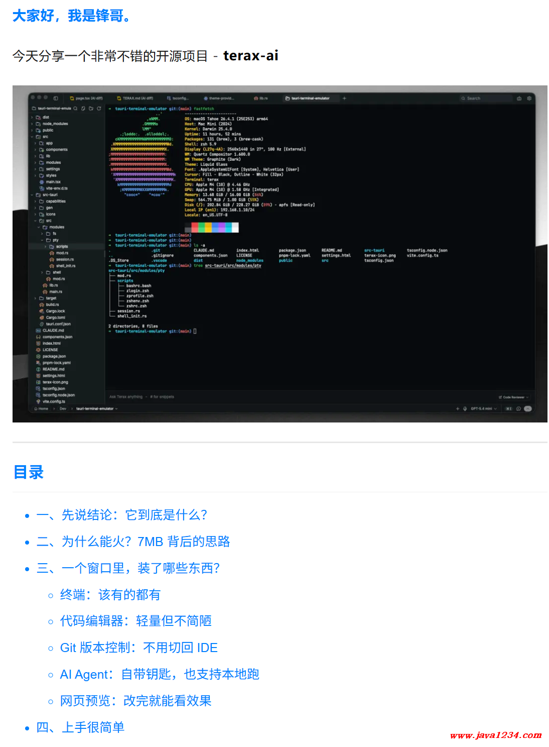 7.5k Star!仅7MB的AI终端,把IDE、Git和AI Agent全部装进一个窗口 图1