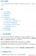 SpringBoot 4 + Redis 8 整合开发 最佳实践