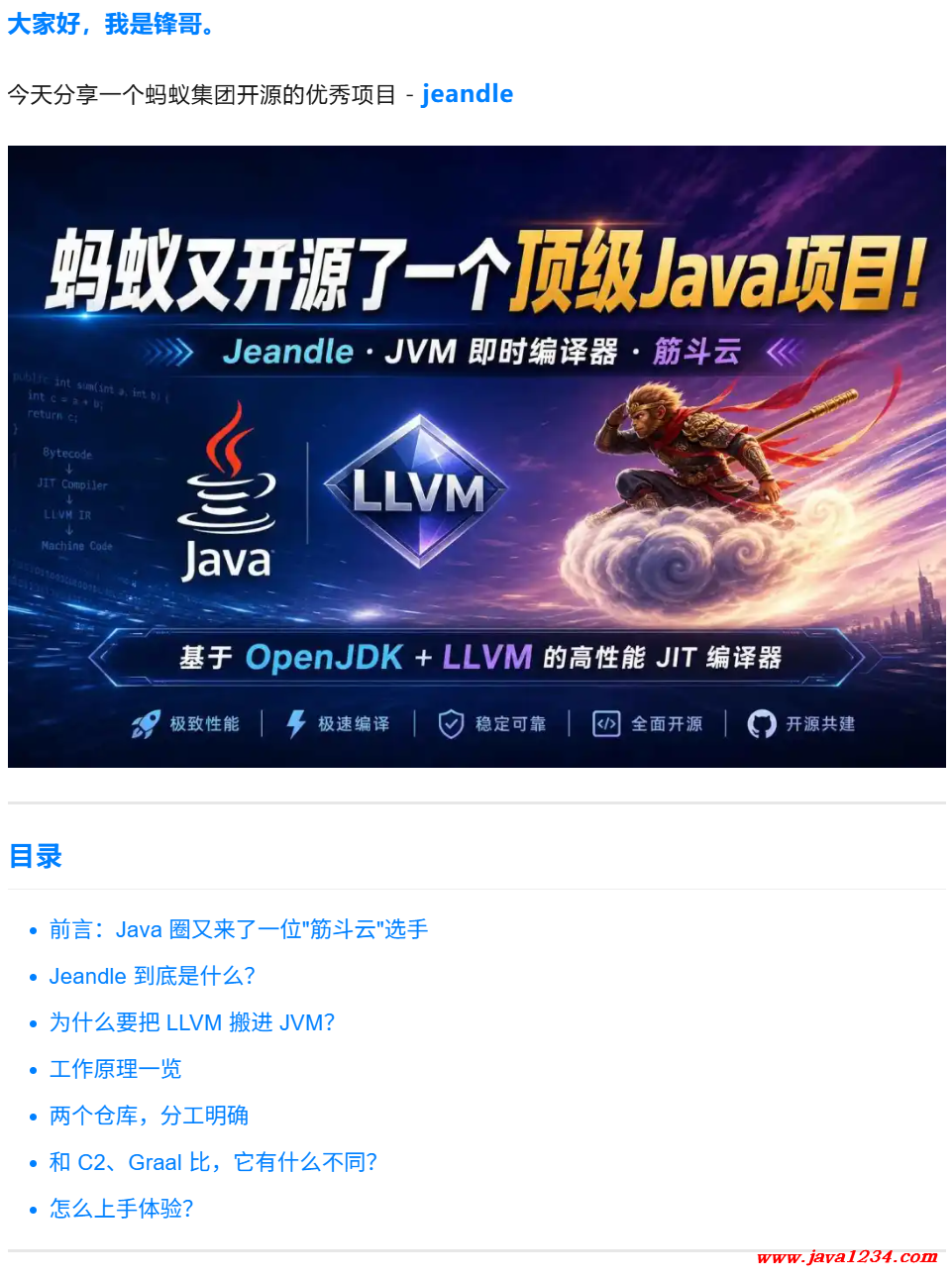 蚂蚁集团又开源了一个顶级Java项目! 图1