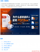 为什么越来越多人开始使用 PDFBox ？