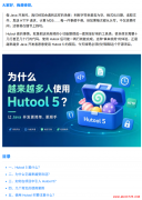 为什么越来越多人使用 Hutool 5 ？