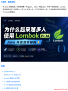 为什么越来越多人使用 Lombok V1.18 ？
