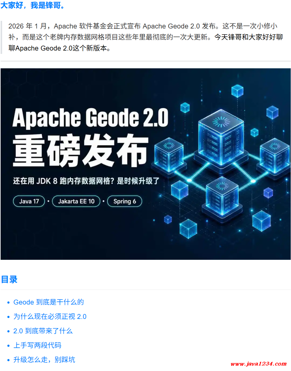 Apache Geode 2.0 重磅发布!还在用 JDK 8 跑内存数据网格?是时候升级了 图1