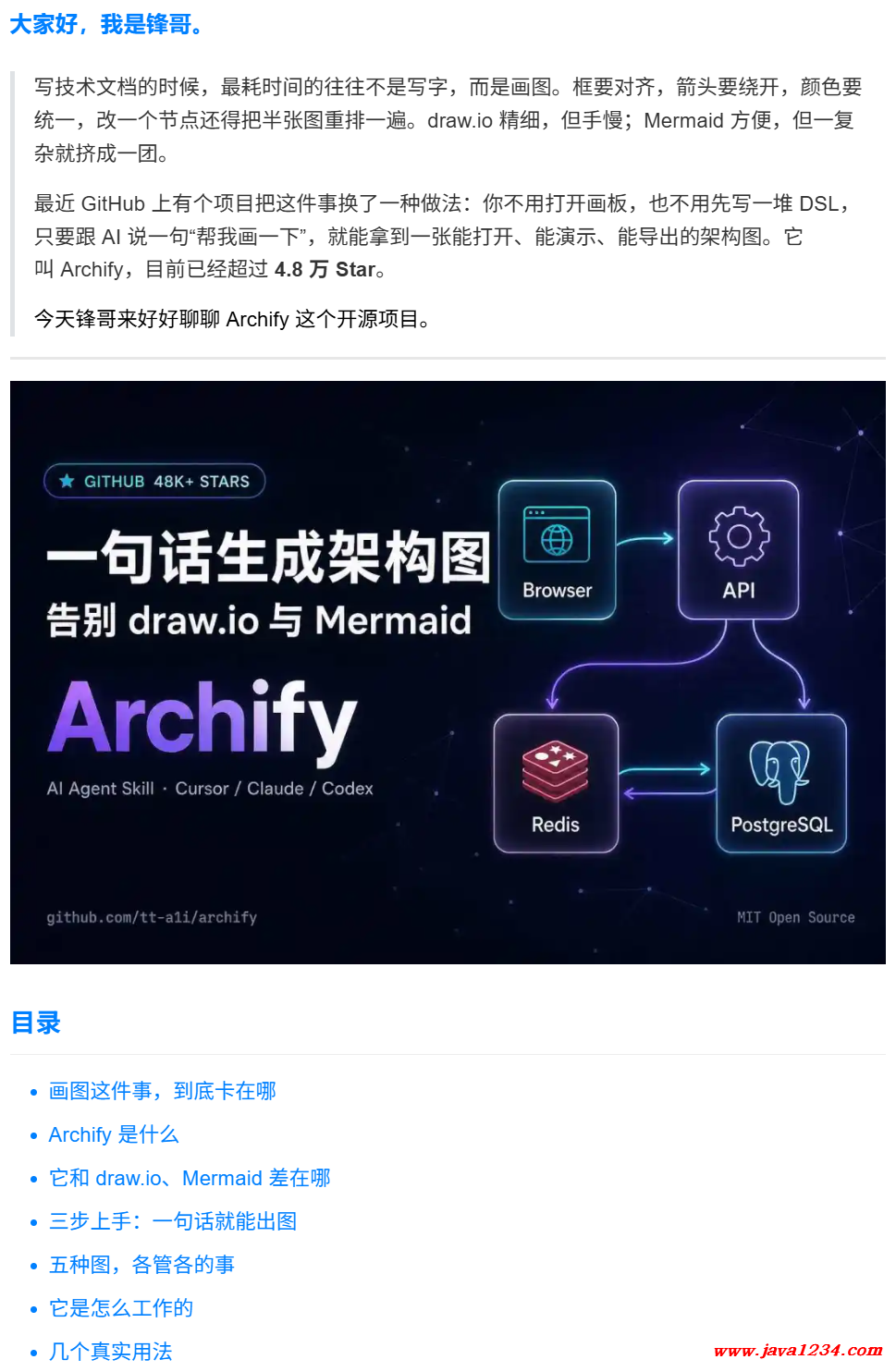 告别 draw.io 和 Mermaid!这个 GitHub 爆火的 AI Skill,让架构图真正实现“一句话生成” 图1