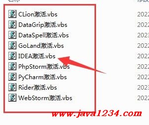 IDEA 2020-2024版本永久激活,永久破解教程 图1