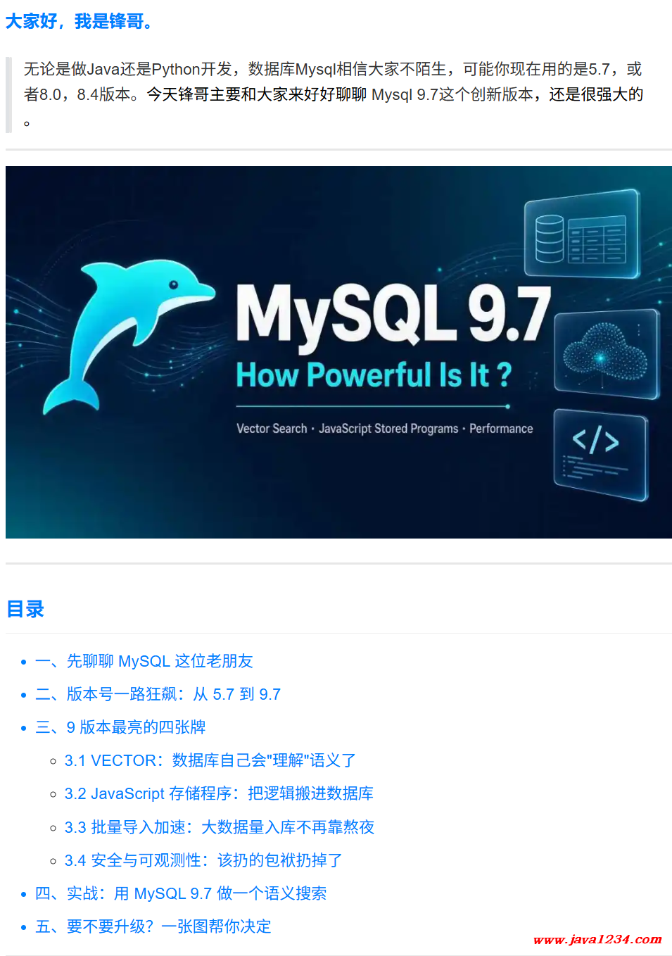 Mysql 9.7 到底有多强大 ? 图1
