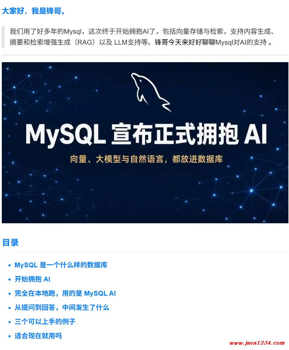 MySQL 宣布正式拥抱 AI